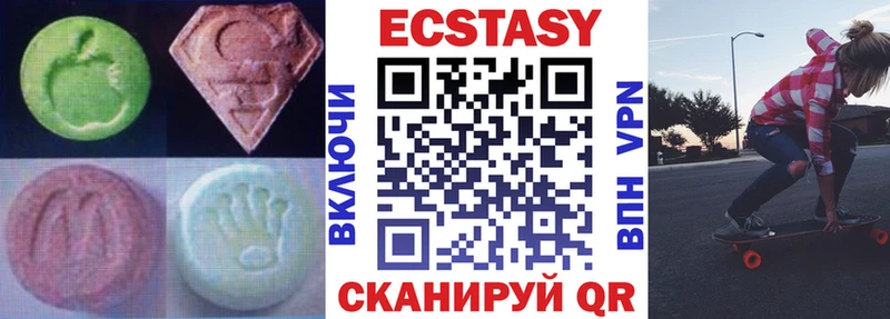 Ecstasy 280 MDMA  где продают наркотики  Галич 