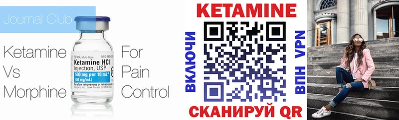 Кетамин VHQ  кракен как зайти  Галич 