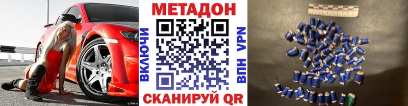МЕТАДОН белоснежный  наркота  hydra ссылка  Галич 